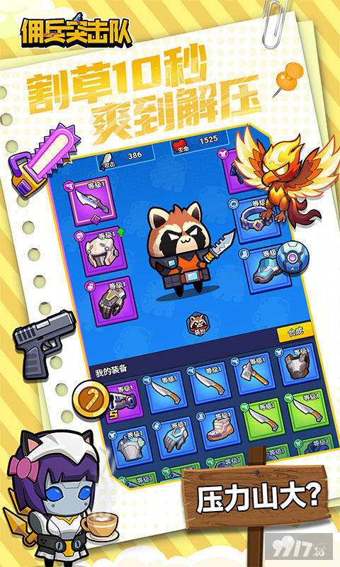 佣兵突击队无限内购版：开局满级VIP，无限金币满仓