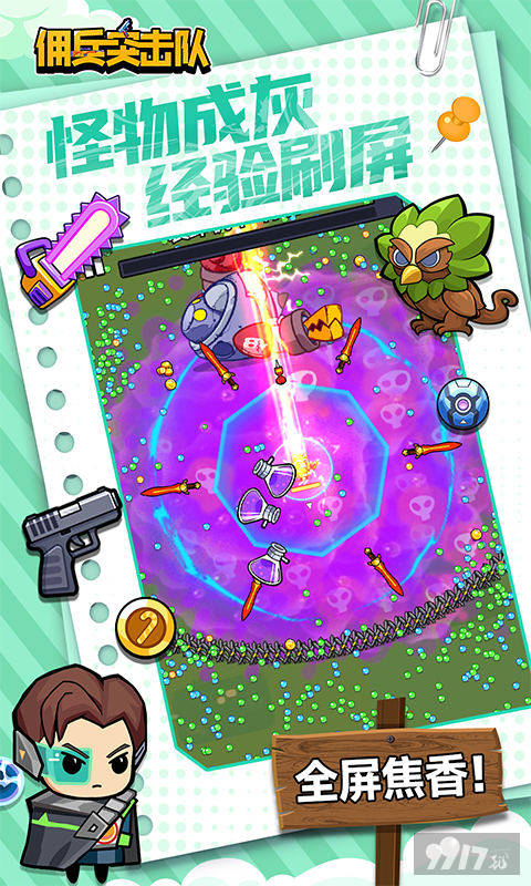 佣兵突击队最新版无限钻石-佣兵突击队满V版下载