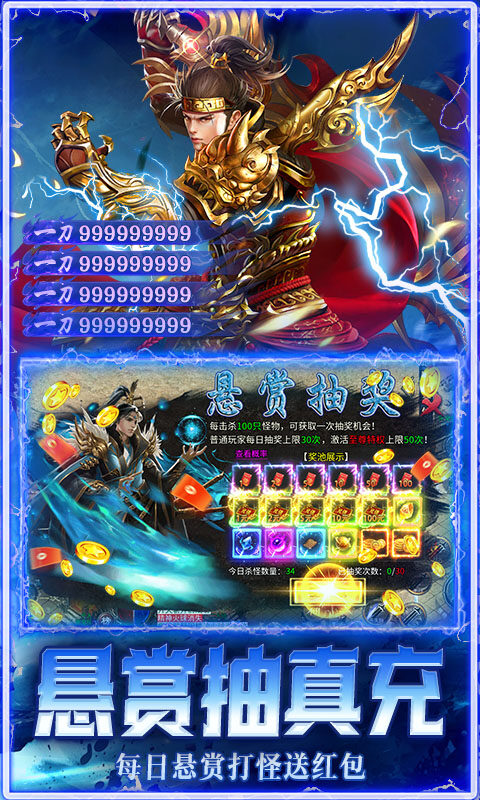 海狼-三职业沉默高爆版游戏截图5