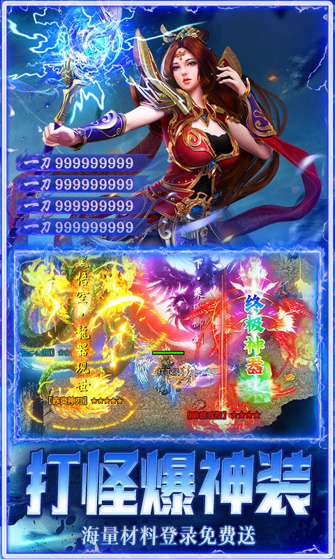 海狼-三职业沉默高爆版游戏截图5