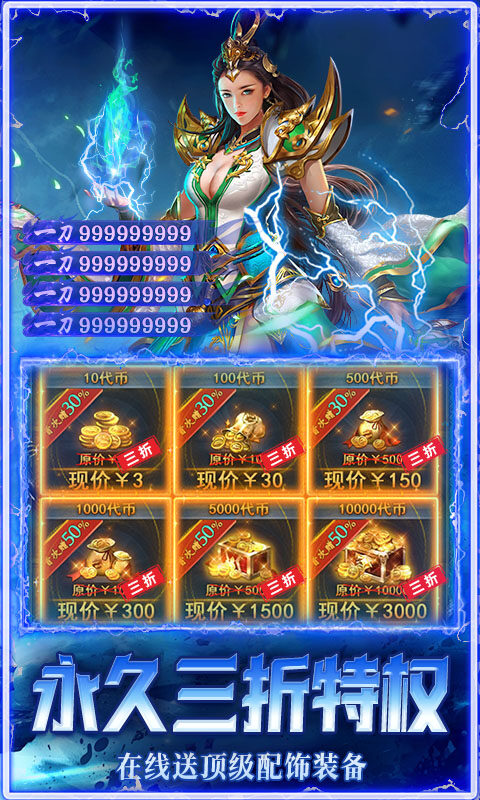 海狼-三职业沉默高爆版游戏截图5