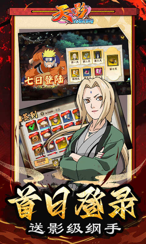 天影-0.1折影级之战游戏截图5