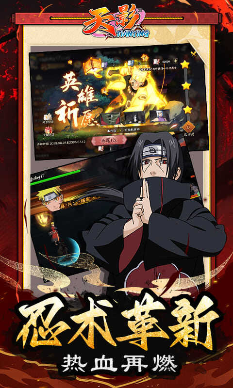 天影-0.1折影级之战游戏截图5