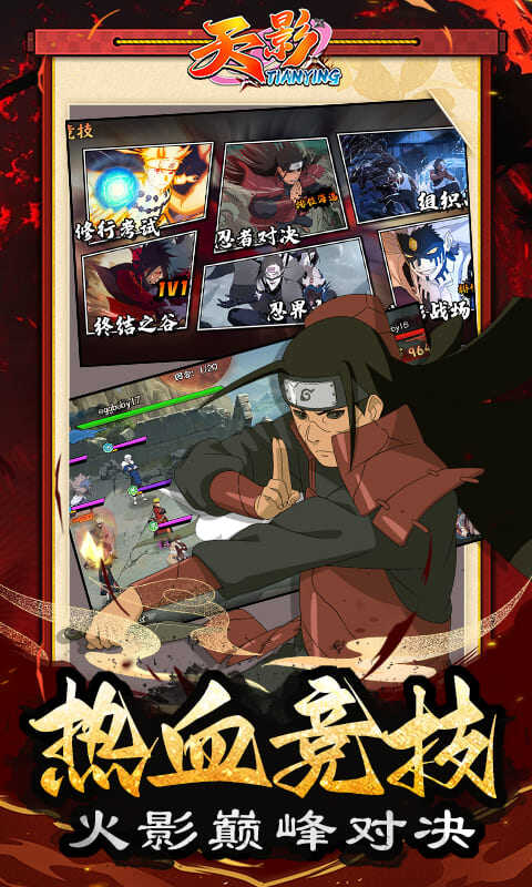 天影-0.1折影级之战游戏截图5