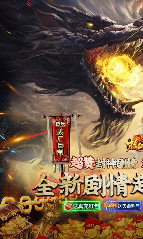 热血之怒-黑神话代币版游戏截图5
