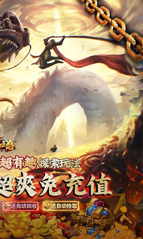 热血之怒-黑神话代币版游戏截图5