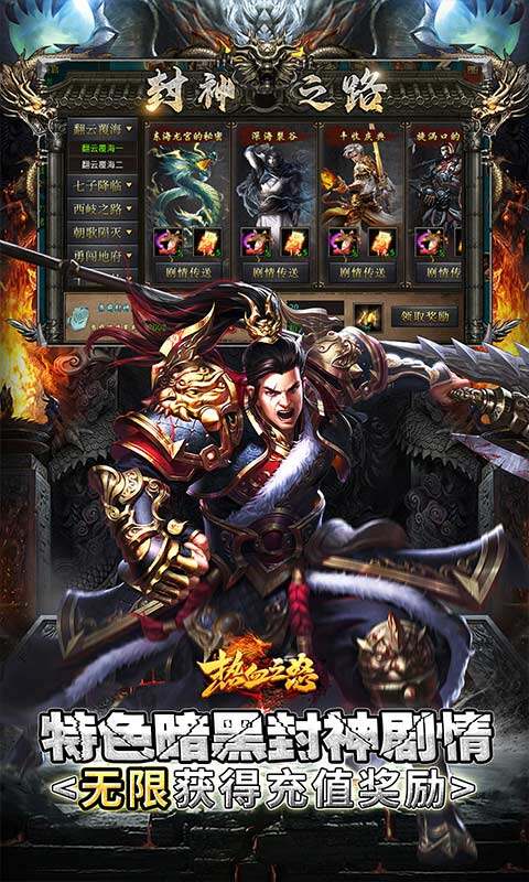 热血之怒-黑神话代币版游戏截图5