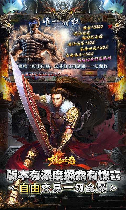 热血之怒-黑神话代币版游戏截图5