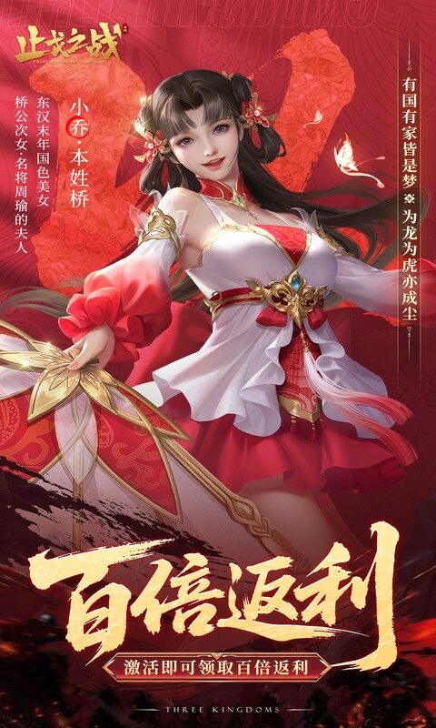 止戈之战-0.1折放置三国神魔版游戏截图5