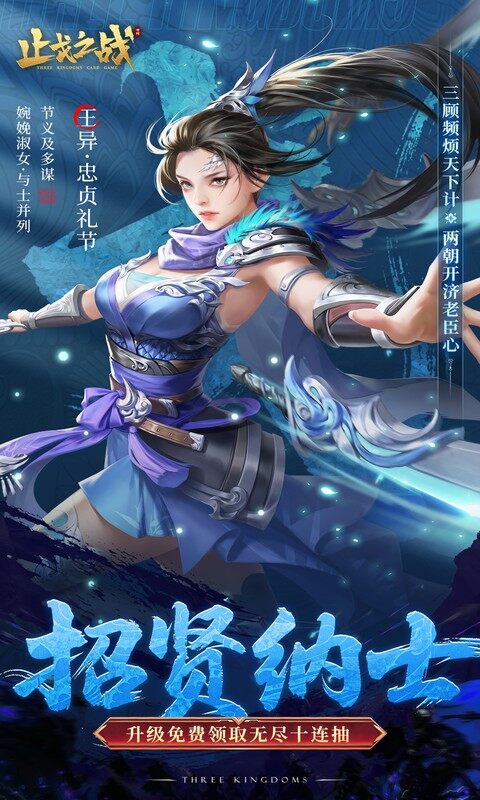 止戈之战-0.1折放置三国神魔版游戏截图5