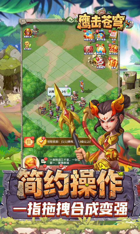 鹰击苍弯-征服与文明0.1折游戏截图5