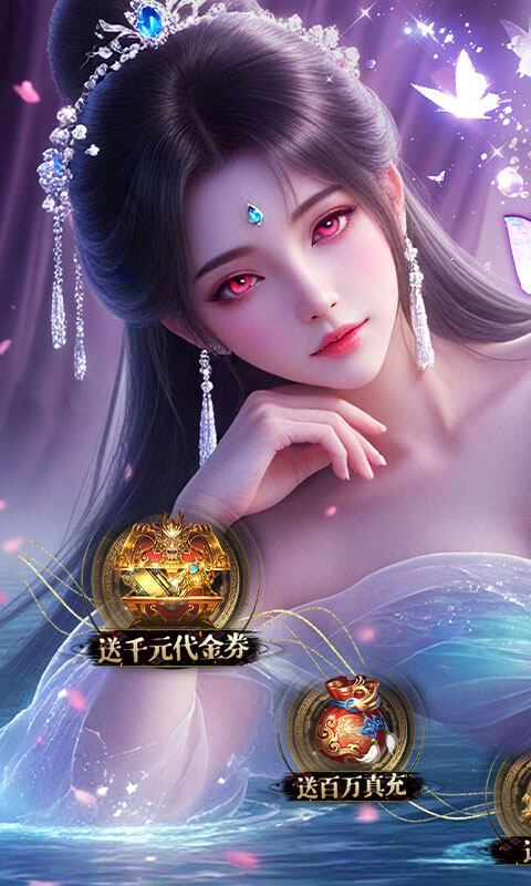 斗仙界-0.05折天天送代金券游戏截图5