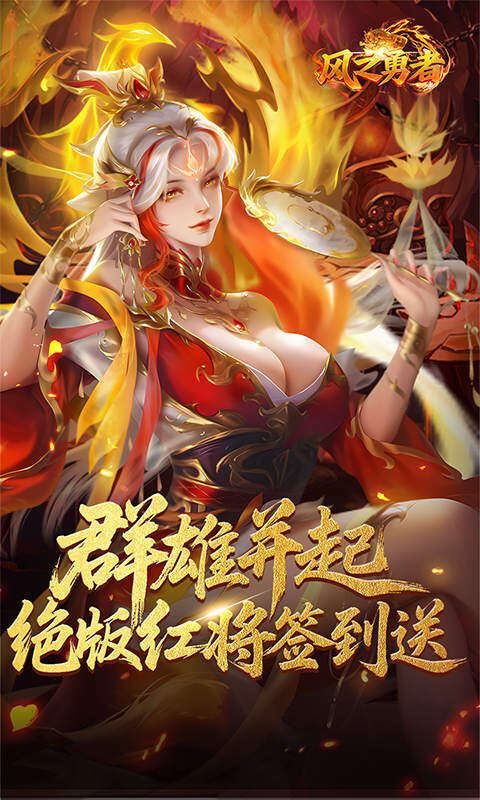 风之勇者-0.1折乱世三国志游戏截图5