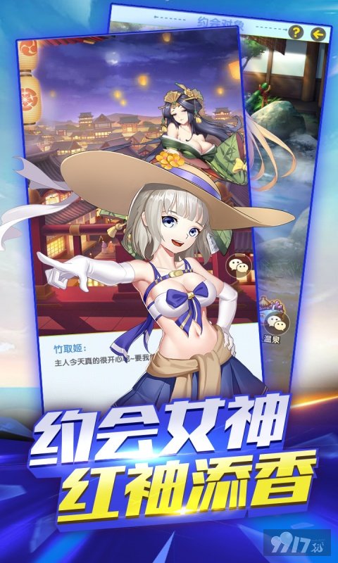 逍遥三国-0.1折图片 3