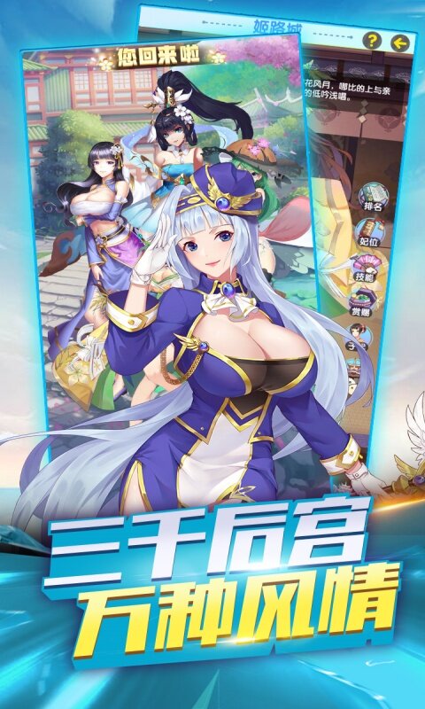 逍遥三国-0.1折游戏截图5