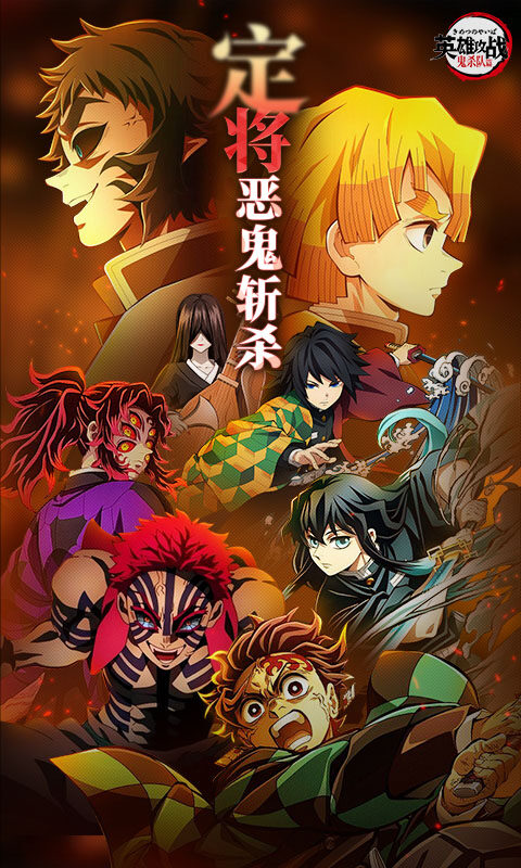 英雄攻战-激斗无限城游戏截图5