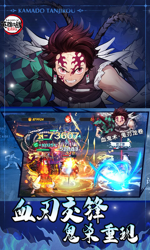 英雄攻战-激斗无限城游戏截图5