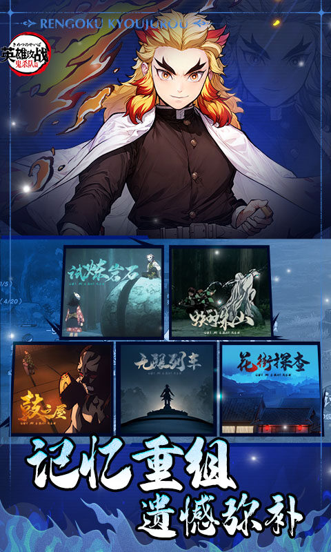 英雄攻战-激斗无限城游戏截图5