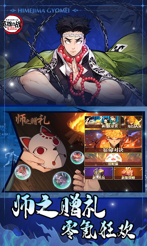 英雄攻战-激斗无限城游戏截图5