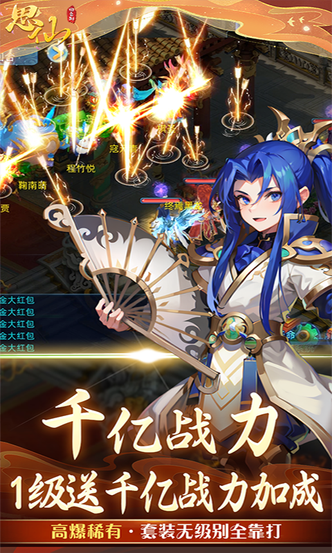 思仙-觉醒重生系统游戏截图5