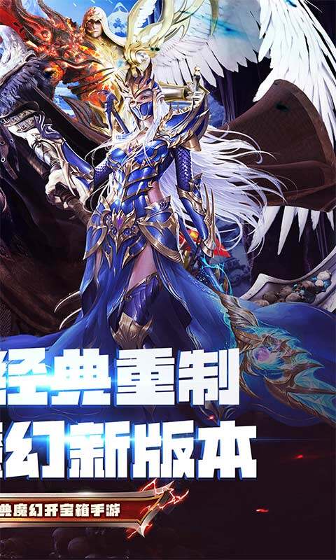 疾速冲锋-神魔之境0.05折游戏截图5