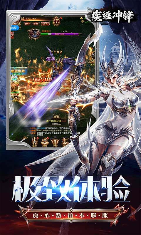 疾速冲锋-神魔之境0.05折游戏截图5