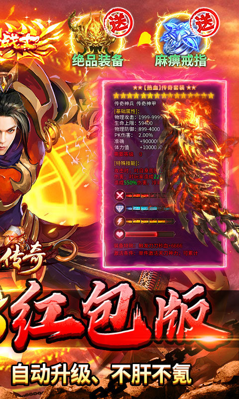 海蛇传奇（欢乐版）-天天送648游戏截图5