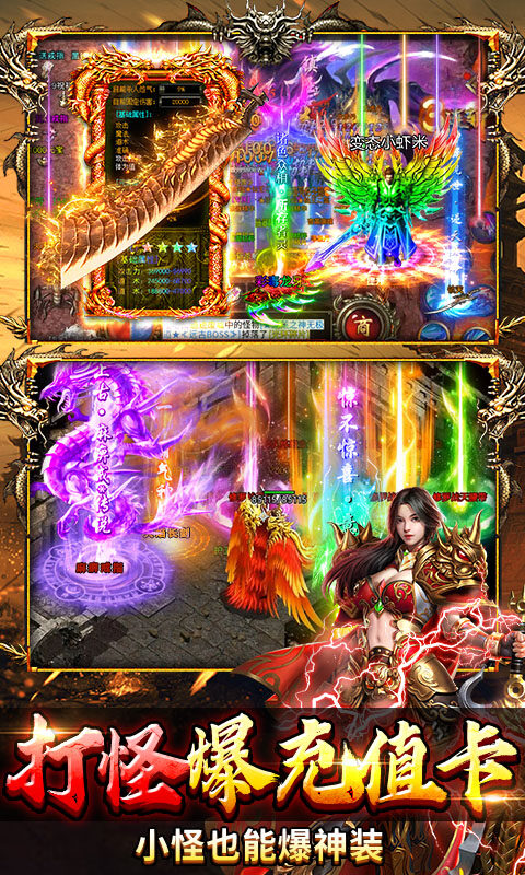 海蛇传奇（欢乐版）-天天送648游戏截图5