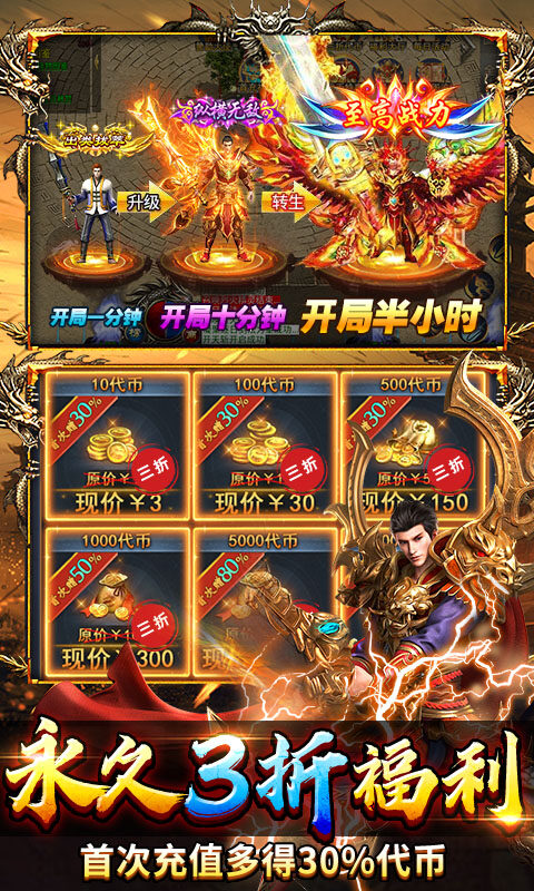 海蛇传奇（欢乐版）-天天送648游戏截图5
