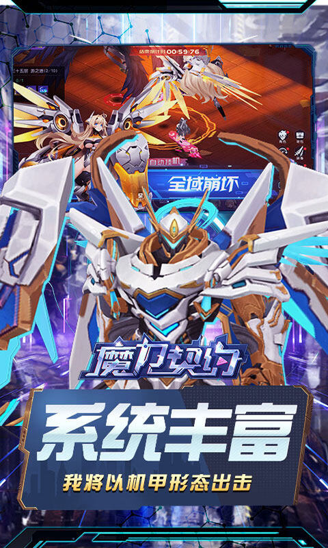 魔力契约-0.05折觉醒之灵游戏截图5