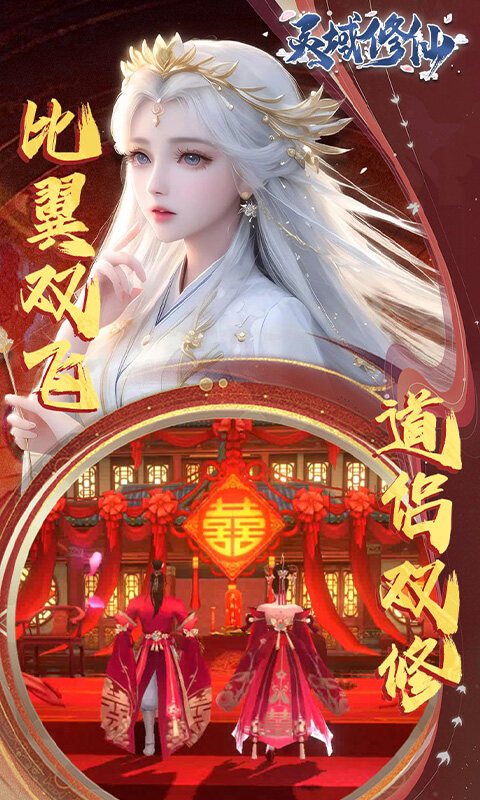 灵域修仙-0.1折剑啸江湖游戏截图5