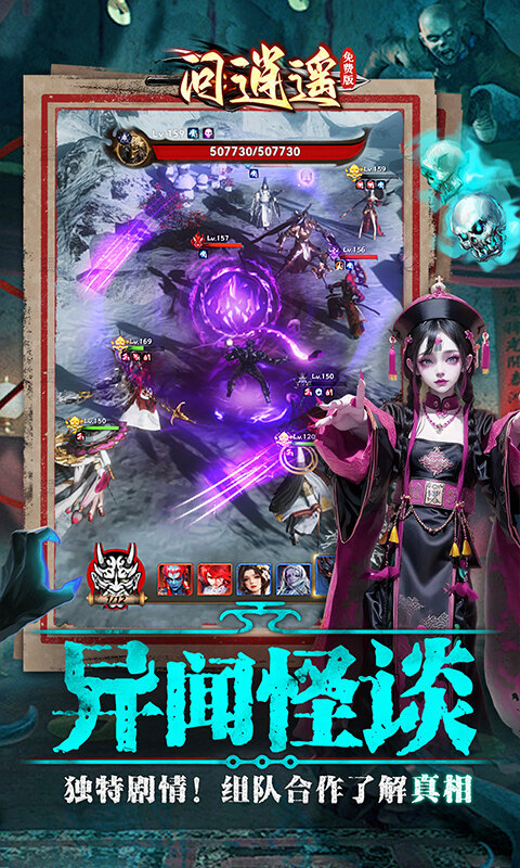 问逍遥-道士内置0.1折免费福利升级版游戏截图5