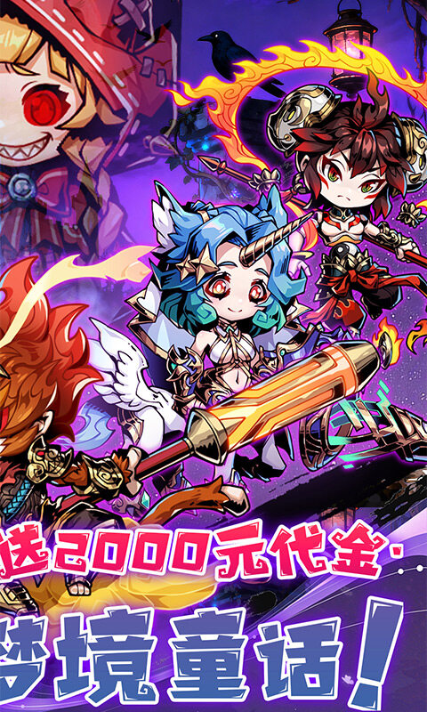 我的英雄之路-0.05折打卡领代金游戏截图5