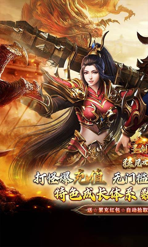 圣剑神域-攻速神器福利版游戏截图5