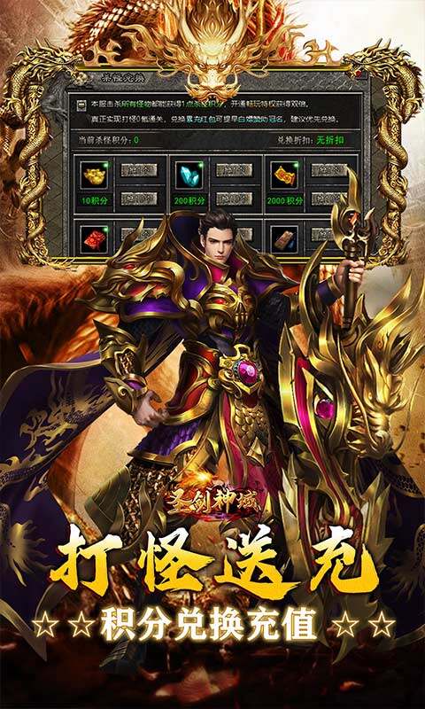 圣剑神域-攻速神器福利版游戏截图5