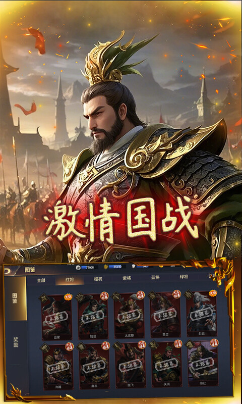 群英三国-0.1折亮有一计游戏截图5
