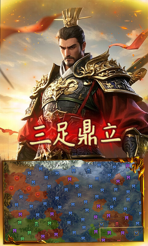 群英三国-0.1折亮有一计游戏截图5