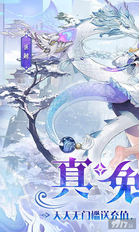 双生幻想GM内购版-双生幻想无限充值版下载