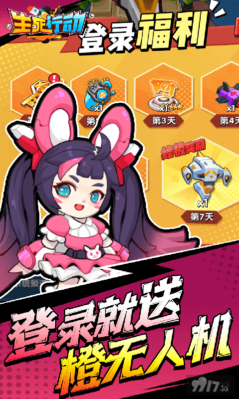 生死行动无限刷充版：0.05折，GM特权，钻石金币无限领！