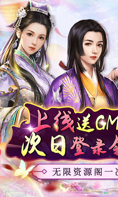 主公别闹-0.05折摄政迎红颜游戏截图5