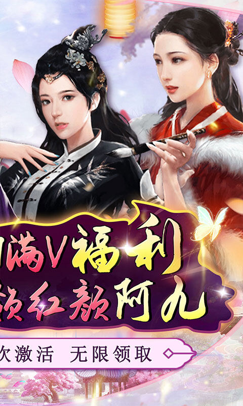 主公别闹-0.05折摄政迎红颜游戏截图5
