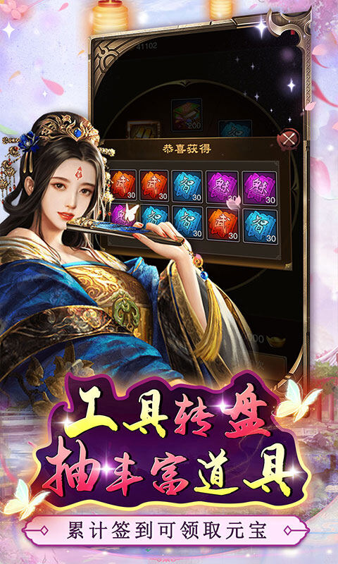 主公别闹-0.05折摄政迎红颜游戏截图5