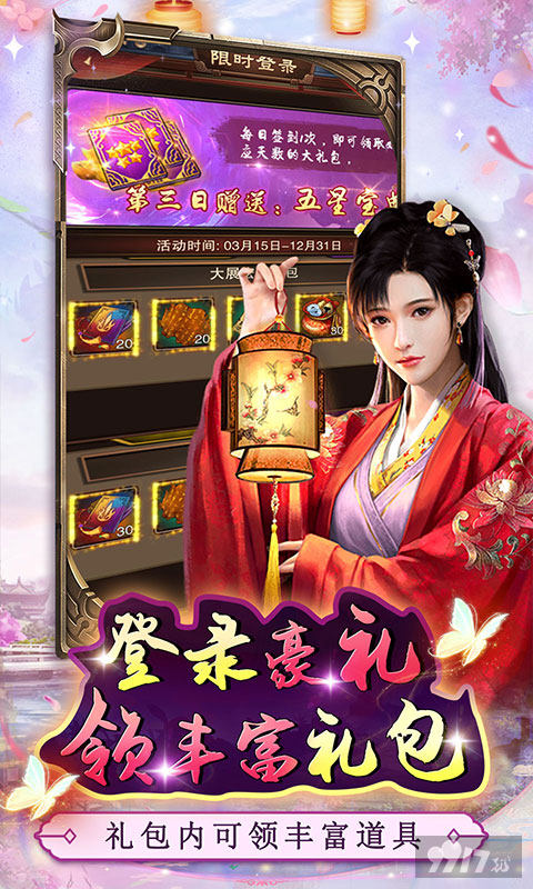 主公别闹-0.05折摄政迎红颜图片 4