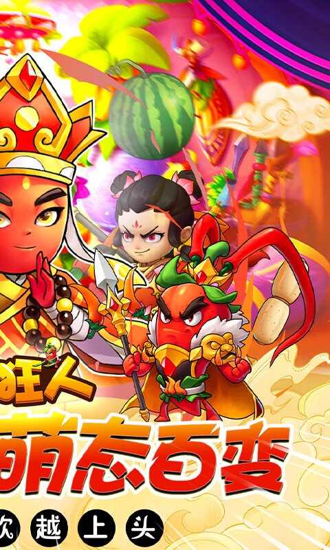 切菜狂人-0.1折五倍版游戏截图5