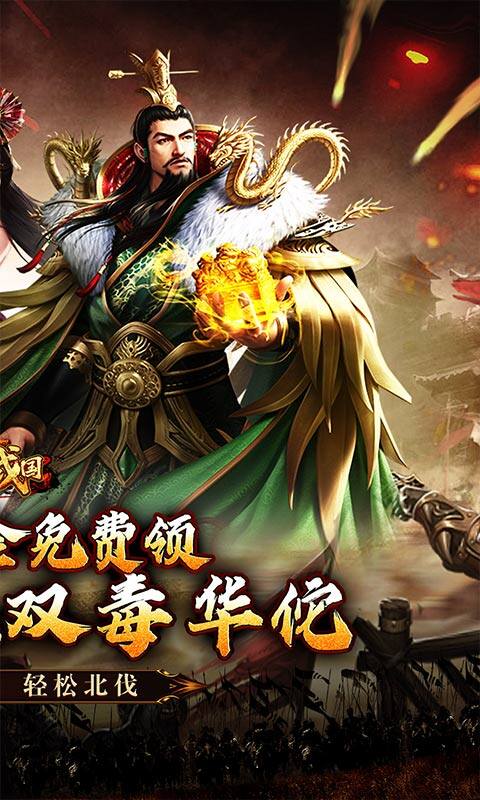 大战国-0.1折三国攻城免费版游戏截图5