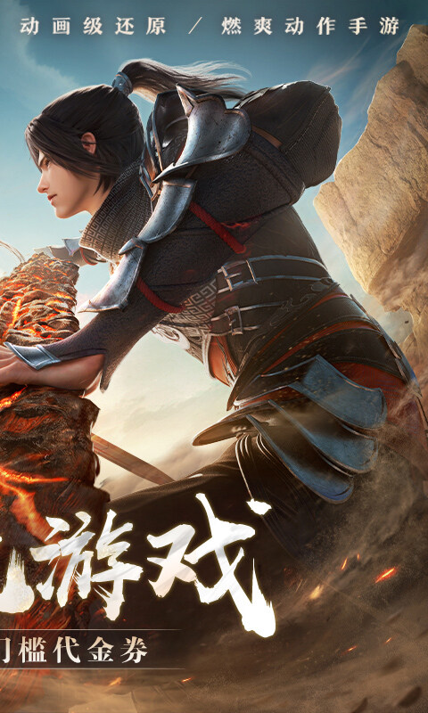 斗破苍穹：巅峰对决-送绝品斗者游戏截图5