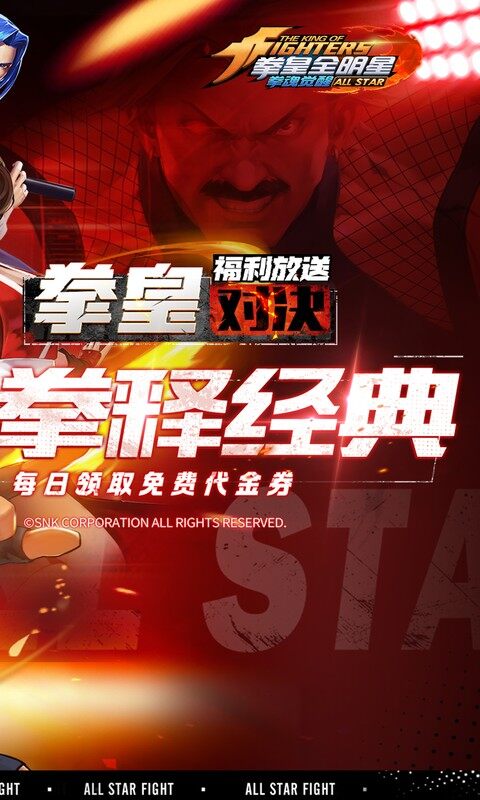 拳魂觉醒-0.1折终极之战游戏截图5