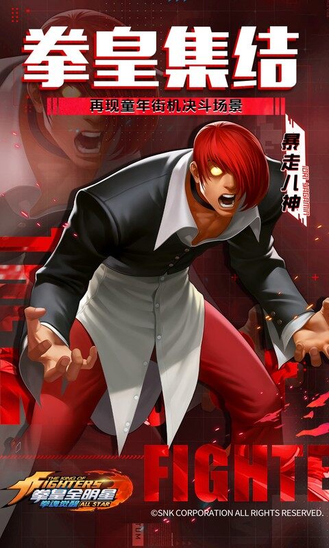 拳魂觉醒-0.1折终极之战游戏截图5