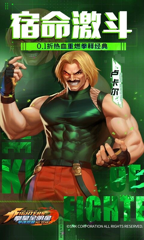 拳魂觉醒-0.1折终极之战游戏截图5