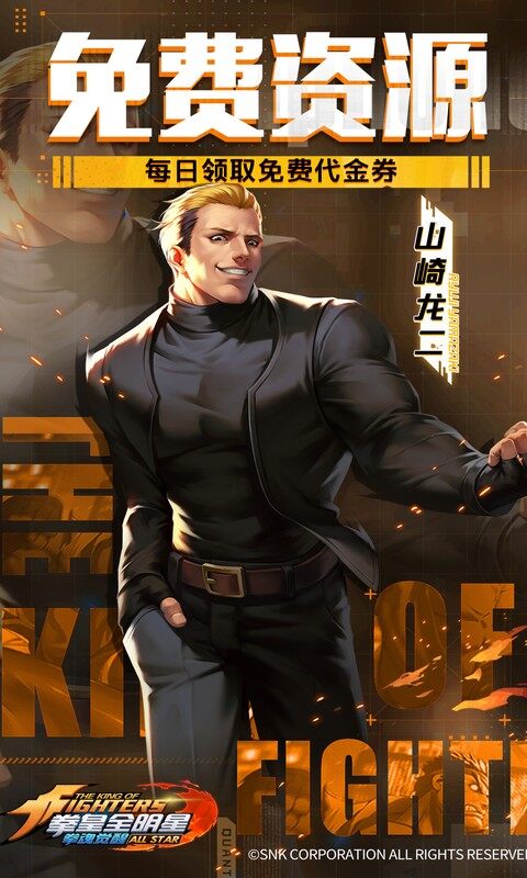 拳魂觉醒-0.1折终极之战游戏截图5